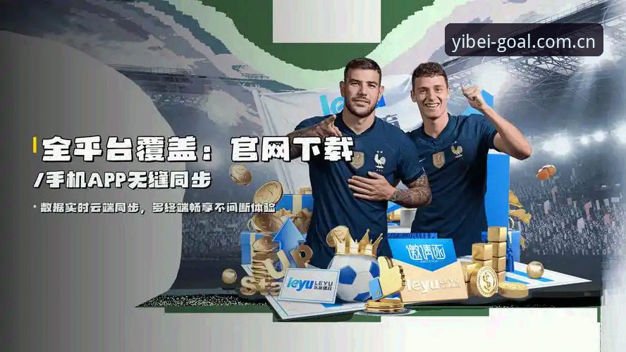 易倍体育官方APP vs 网页版入口：哪种体验更贴近真实的体育世界？